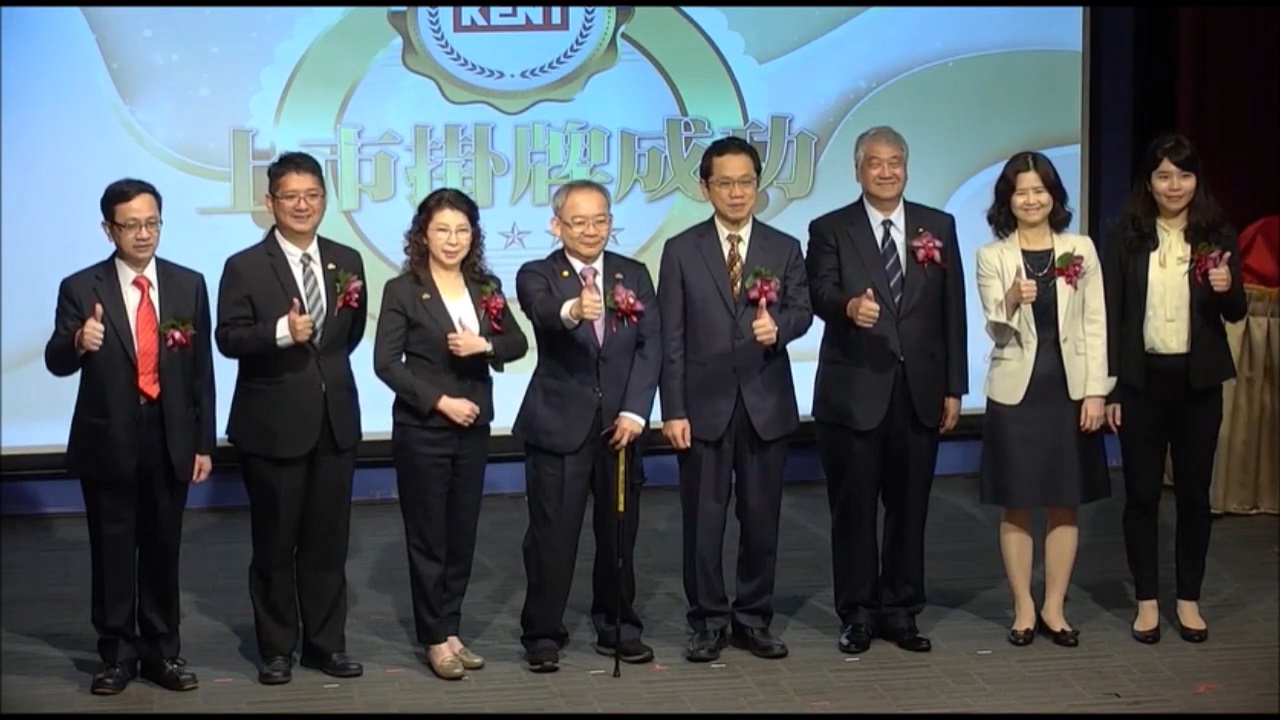 建德工業(6606)股份有限公司上市典禮- 建德工業股份有限公司｜KENT INDUSTRIAL CO., LTD